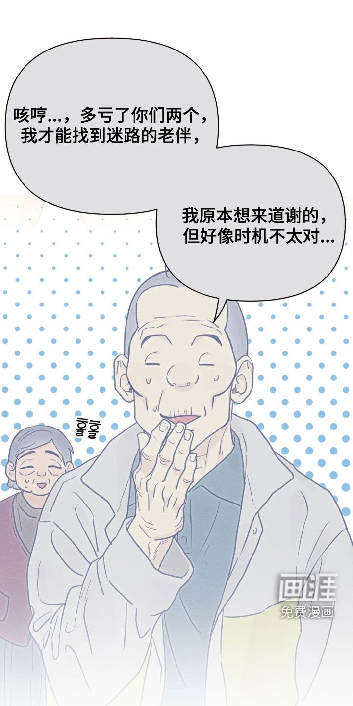 第22章：初次约会结束