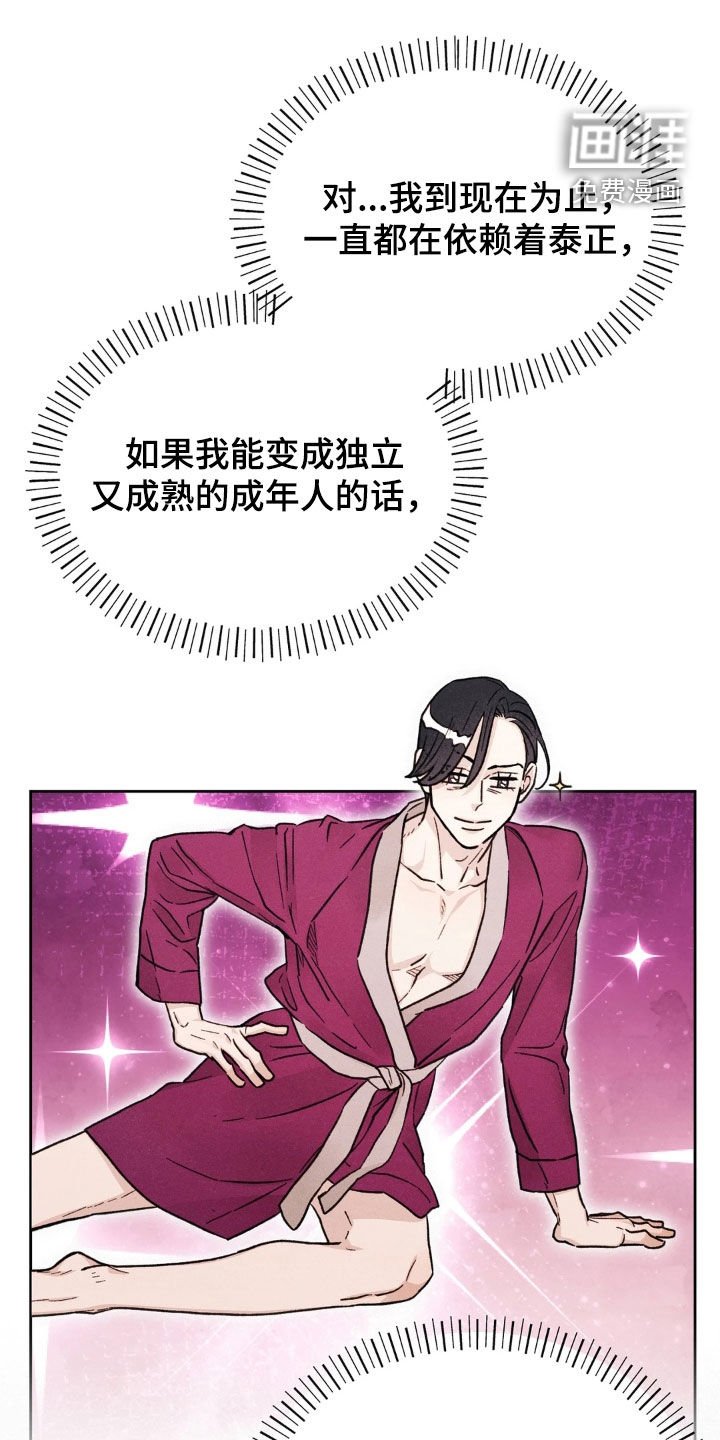第24章：主动出击