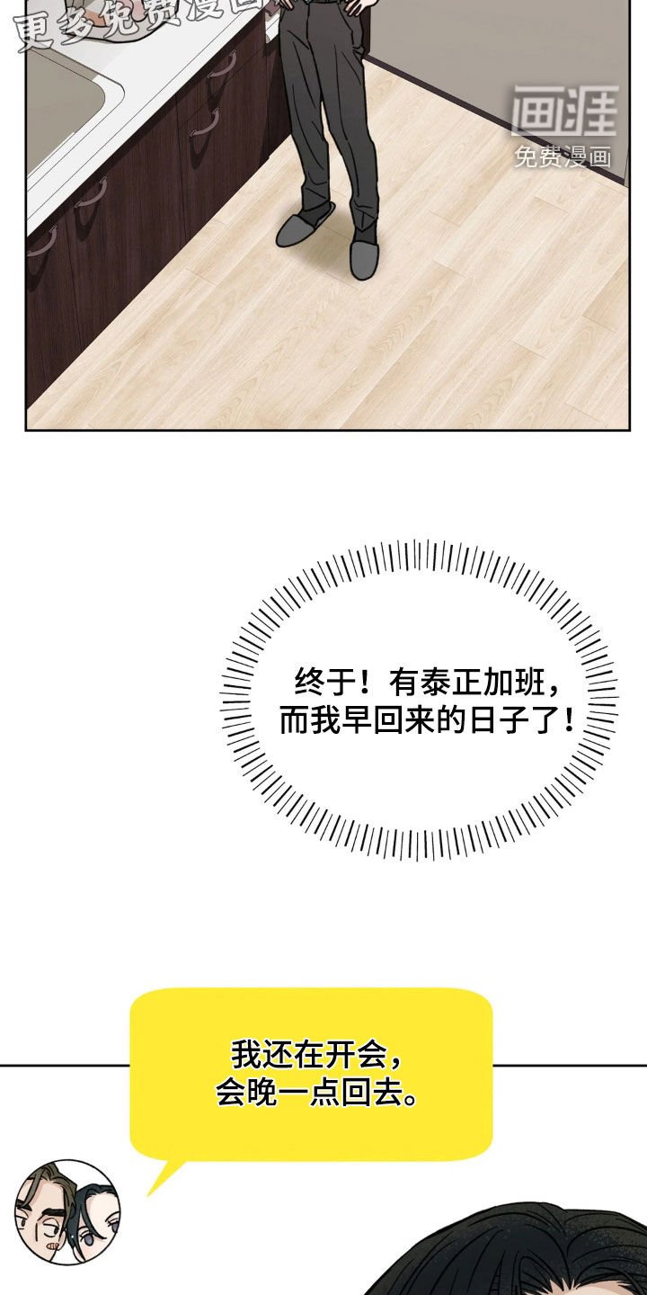 第24章：主动出击