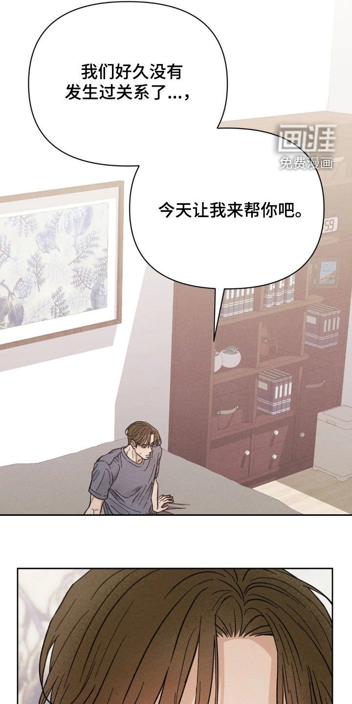 第25章：重新爱上我