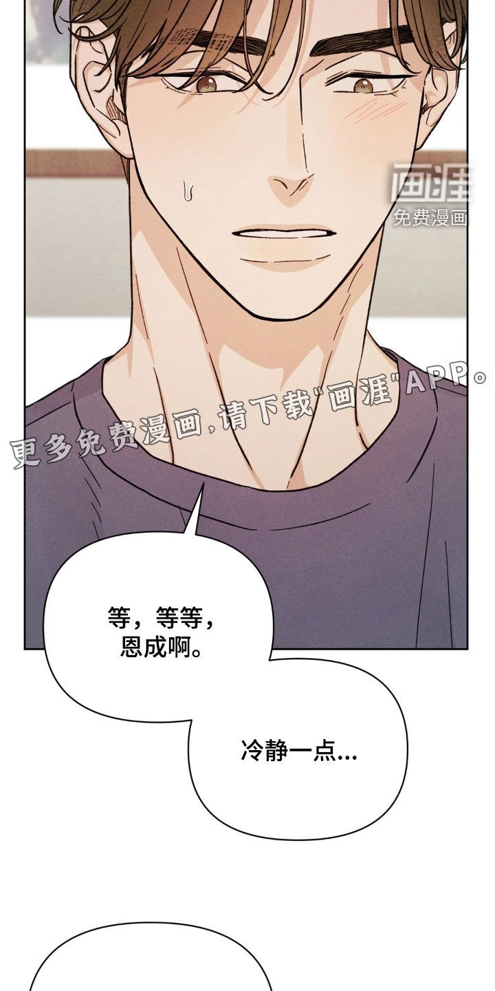 第25章：重新爱上我