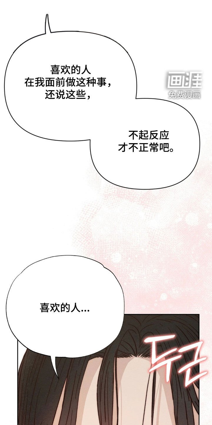 第25章：重新爱上我