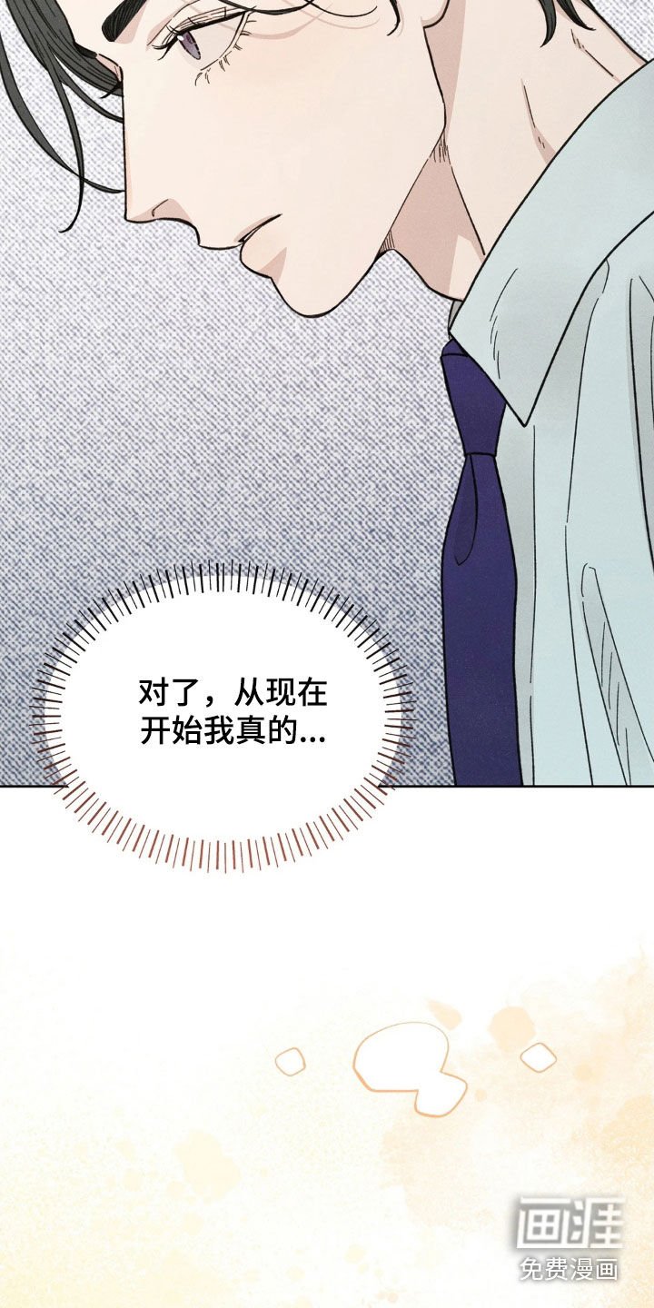 第25章：重新爱上我