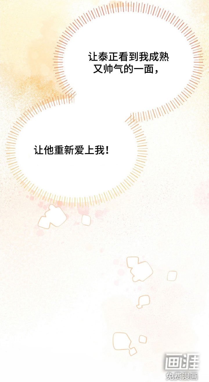 第25章：重新爱上我