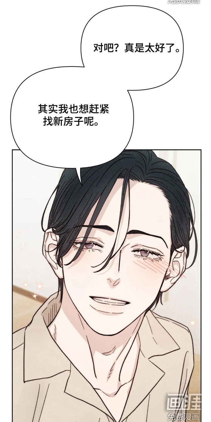 第26章：可以帮帮我吗