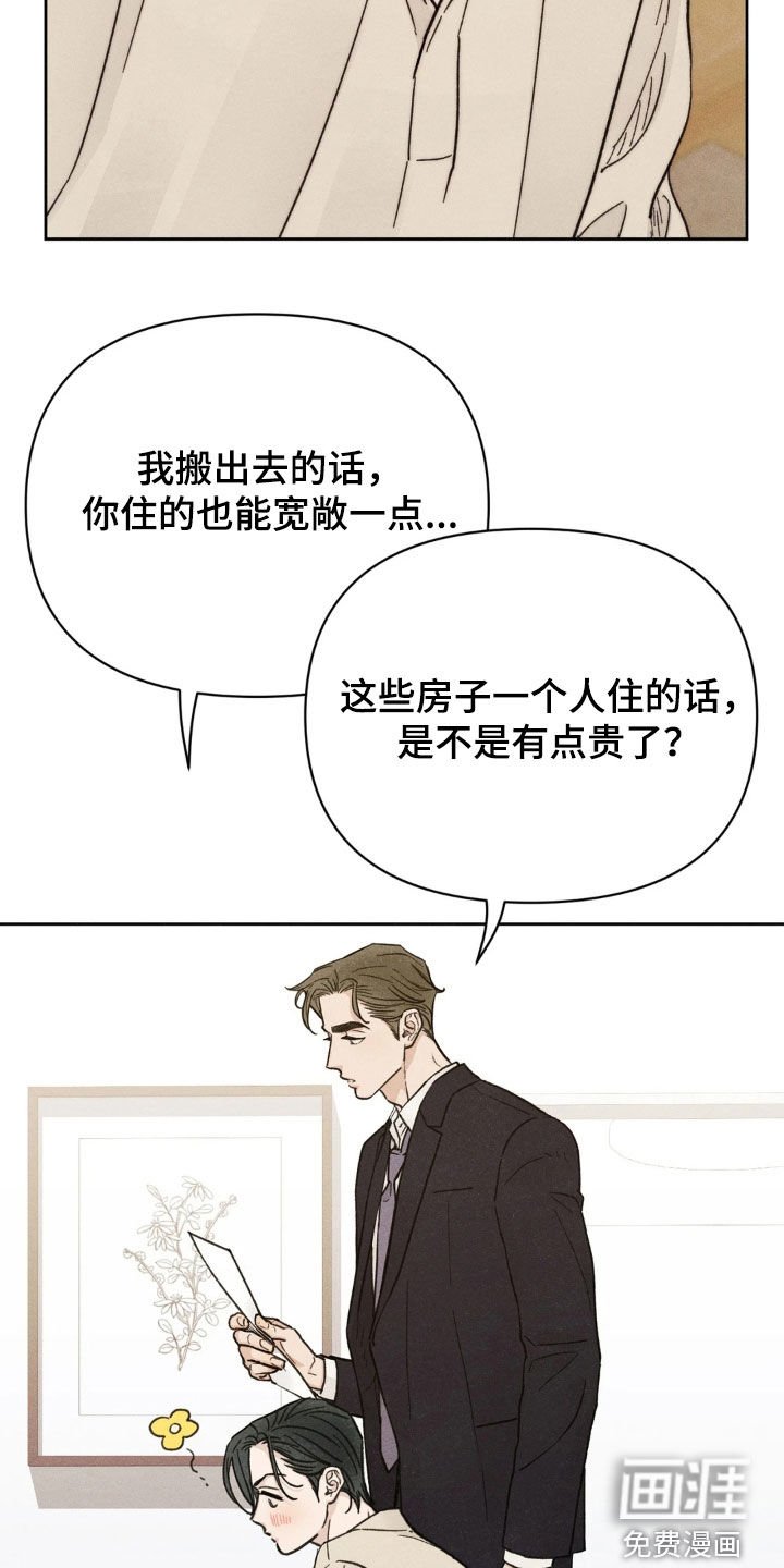 第26章：可以帮帮我吗