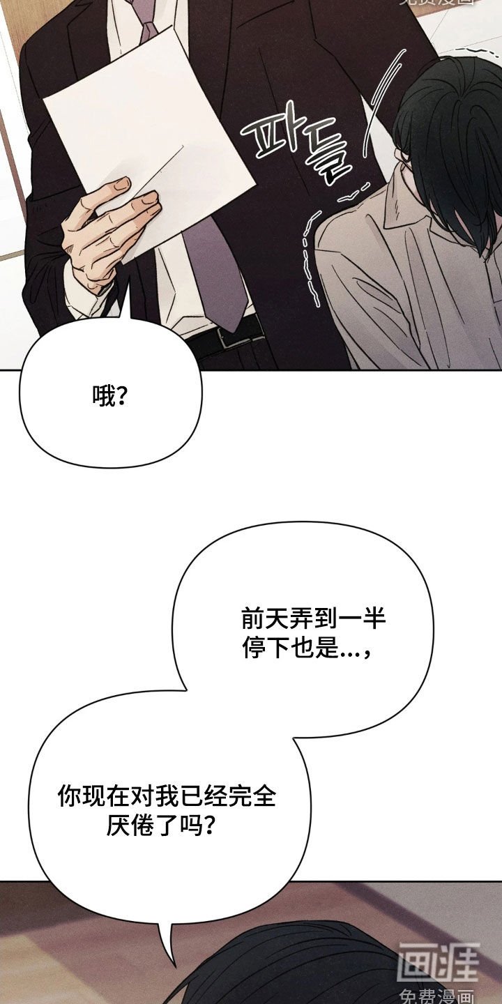 第26章：可以帮帮我吗