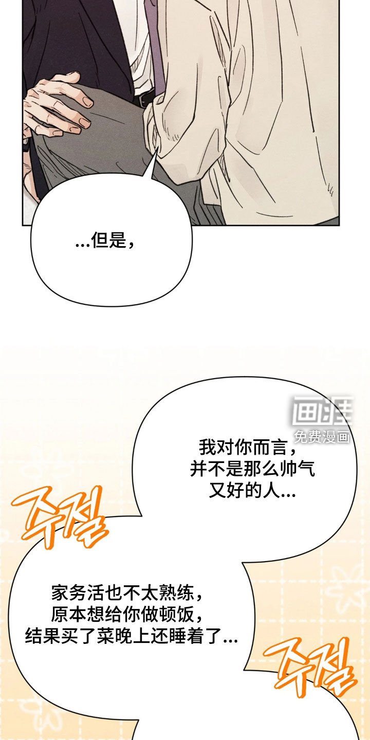 第26章：可以帮帮我吗