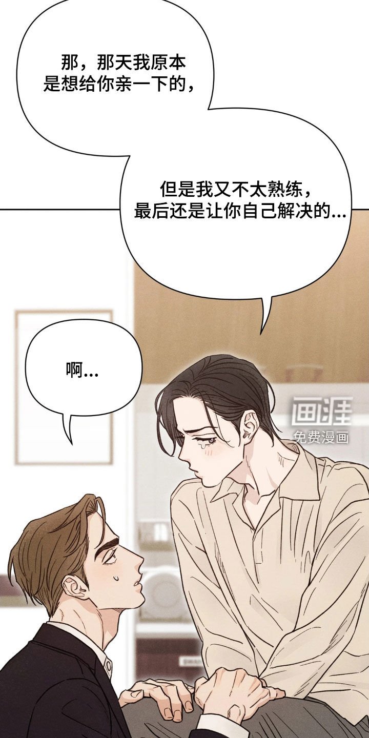 第26章：可以帮帮我吗
