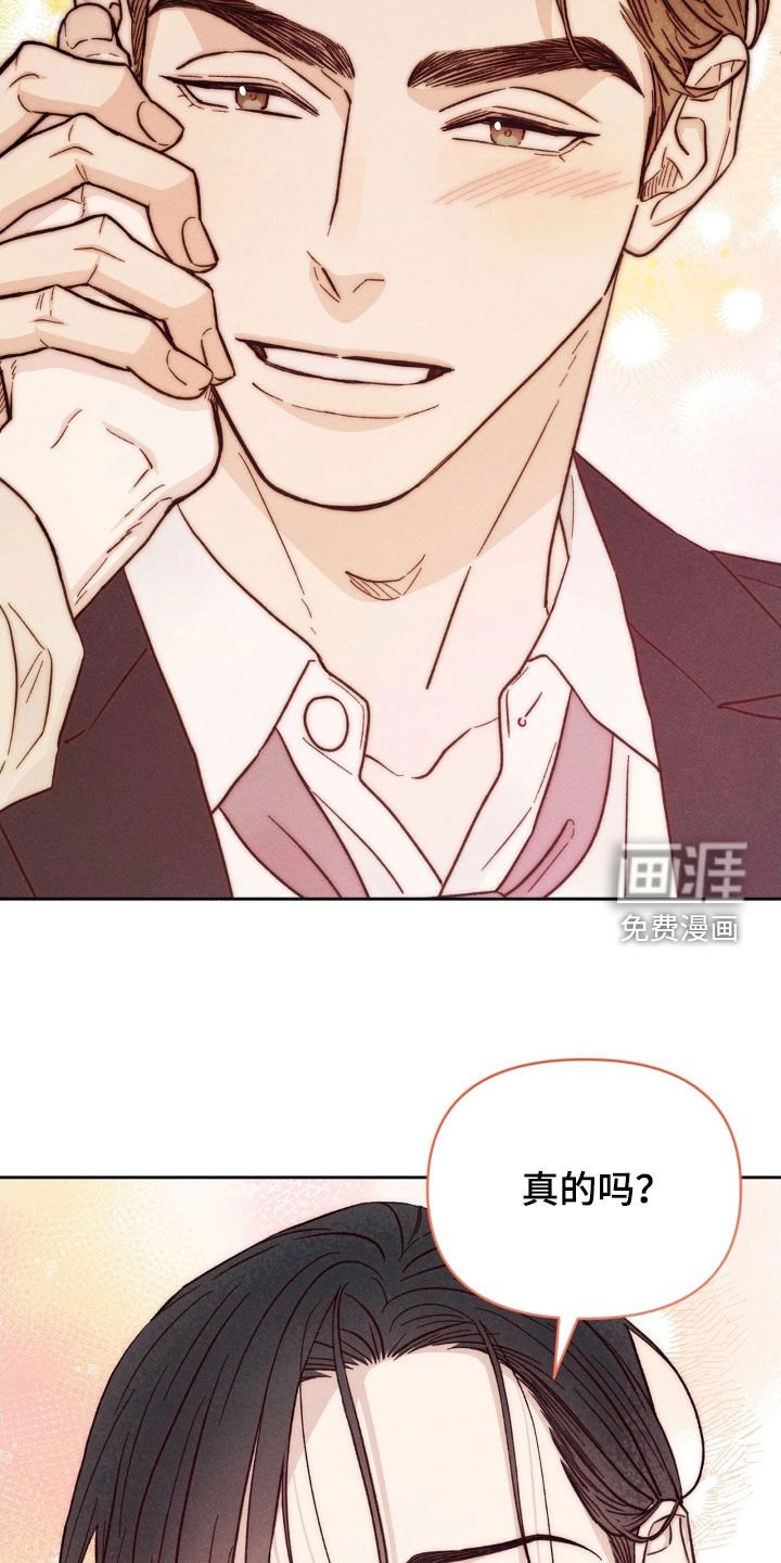 第26章：可以帮帮我吗