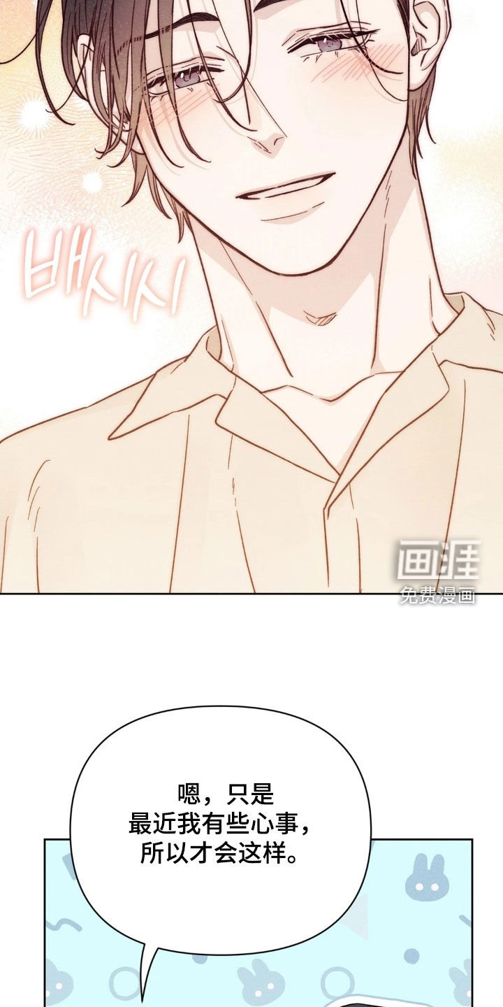 第26章：可以帮帮我吗