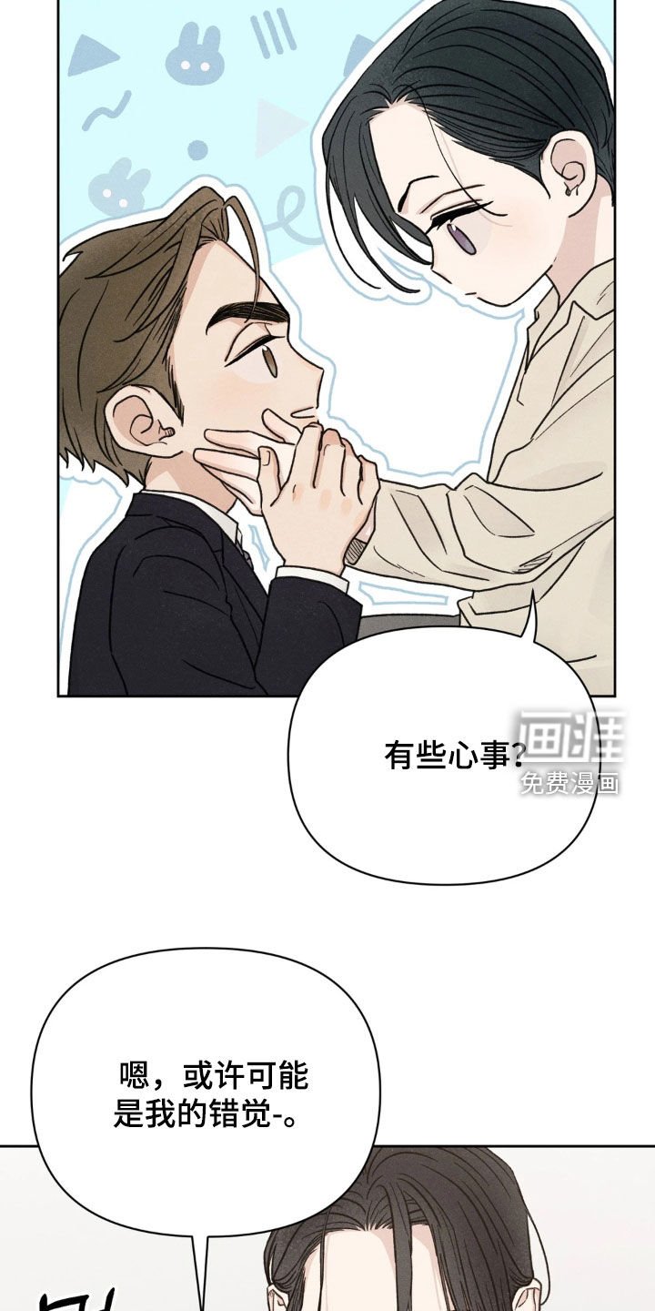第26章：可以帮帮我吗