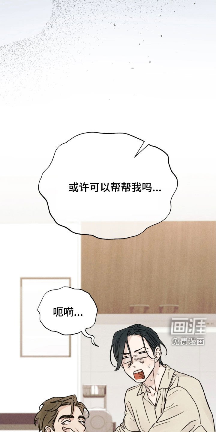 第26章：可以帮帮我吗