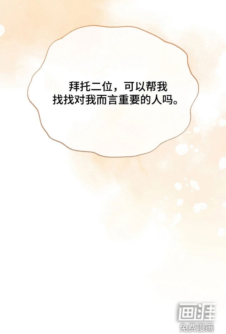 第26章：可以帮帮我吗
