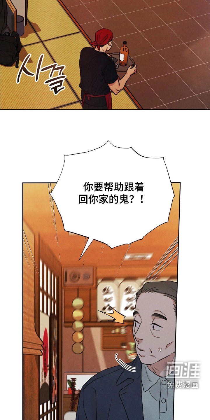 第27章：帮鬼成佛
