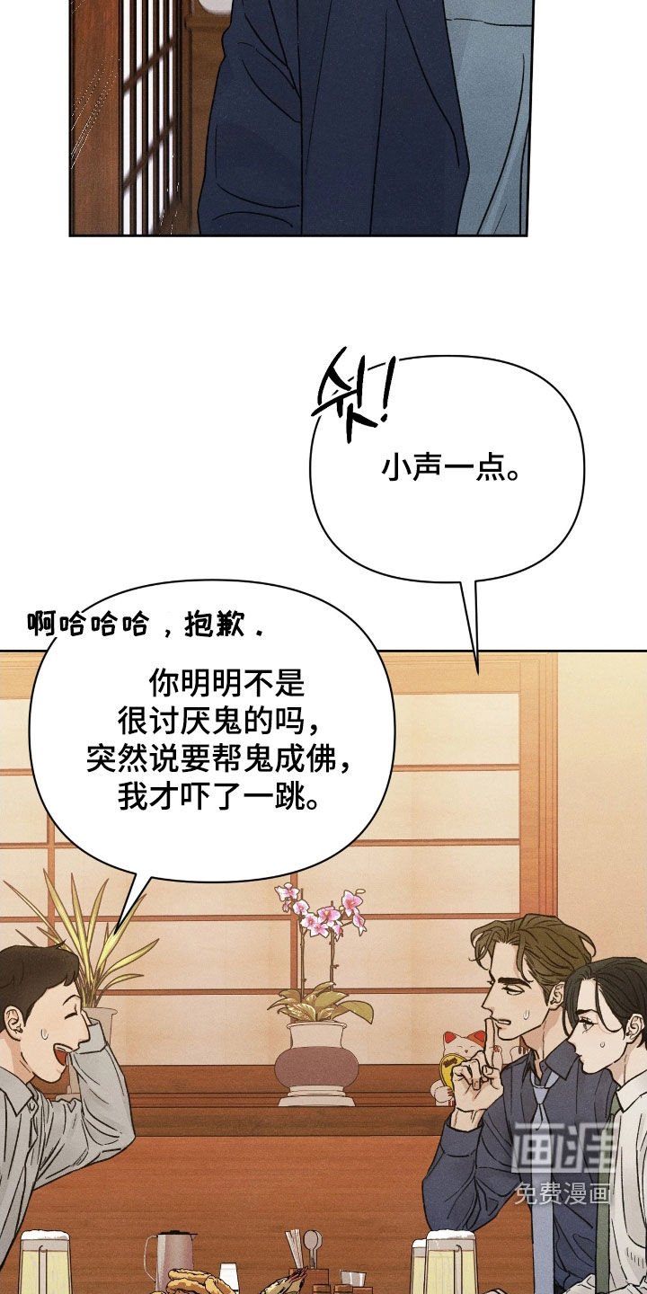 第27章：帮鬼成佛