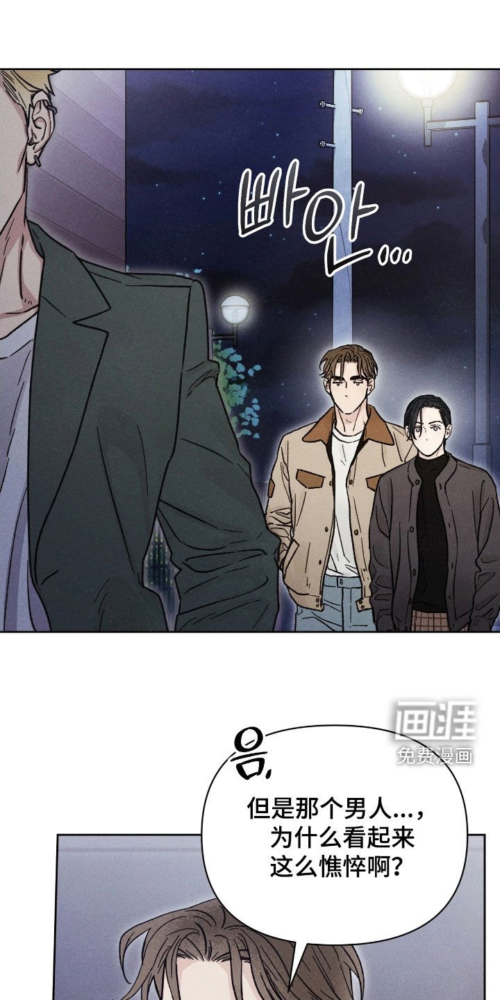 第28章：厄运之盐