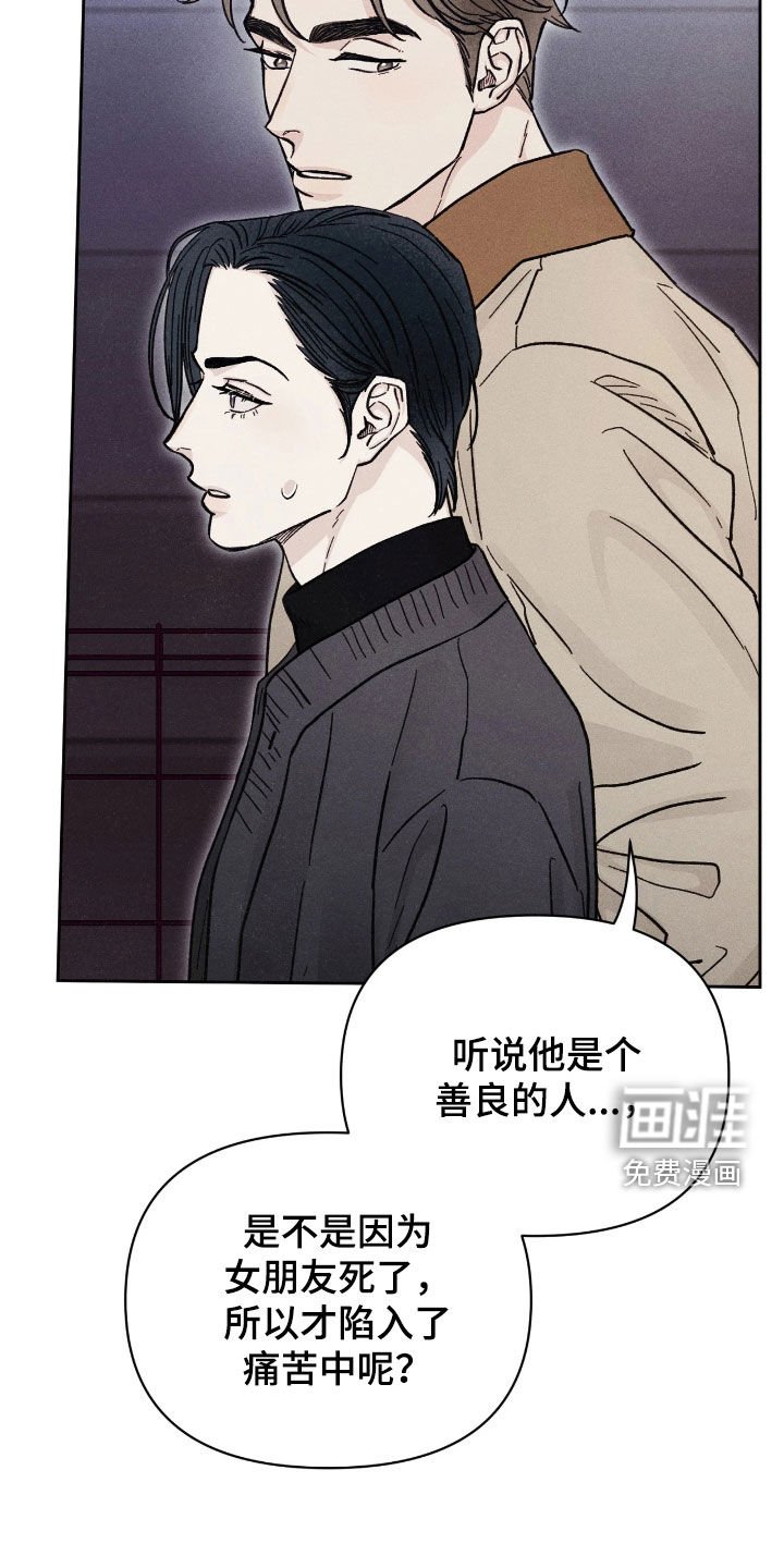 第28章：厄运之盐