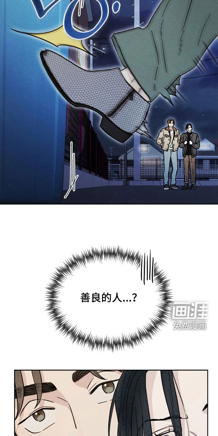 第28章：厄运之盐