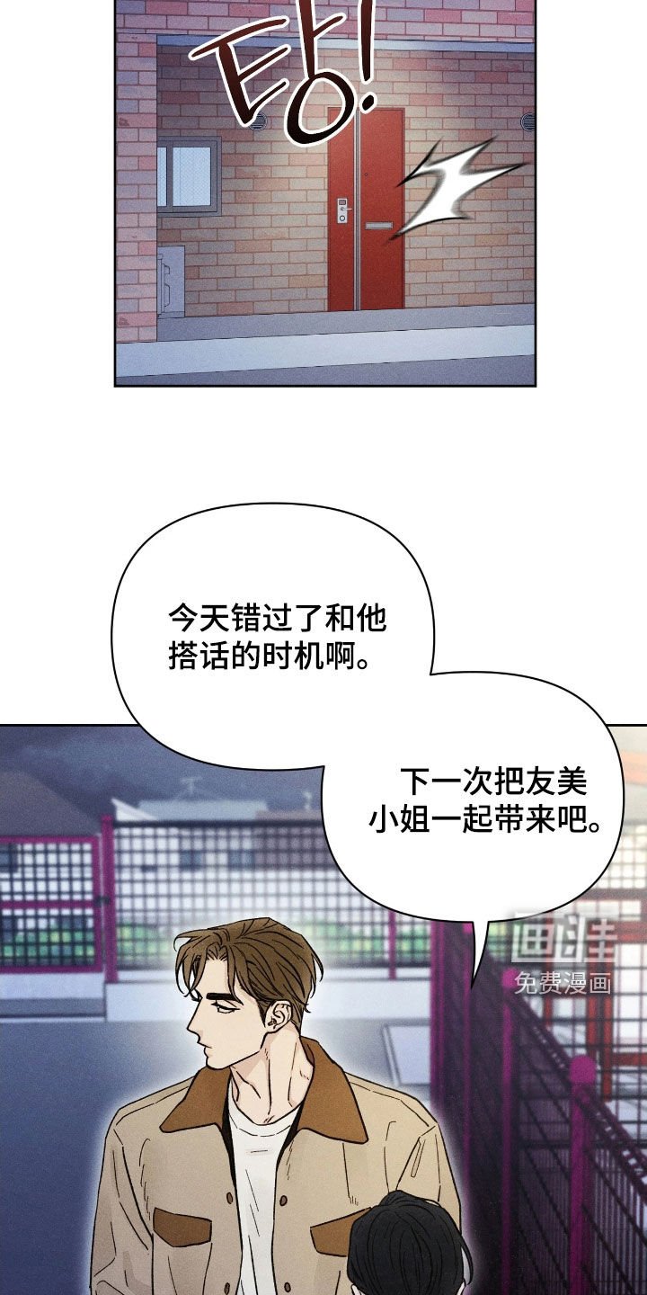 第28章：厄运之盐