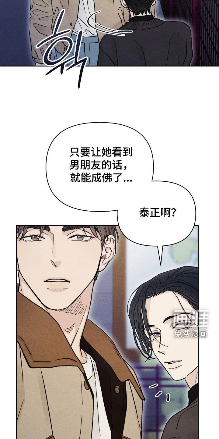 第28章：厄运之盐