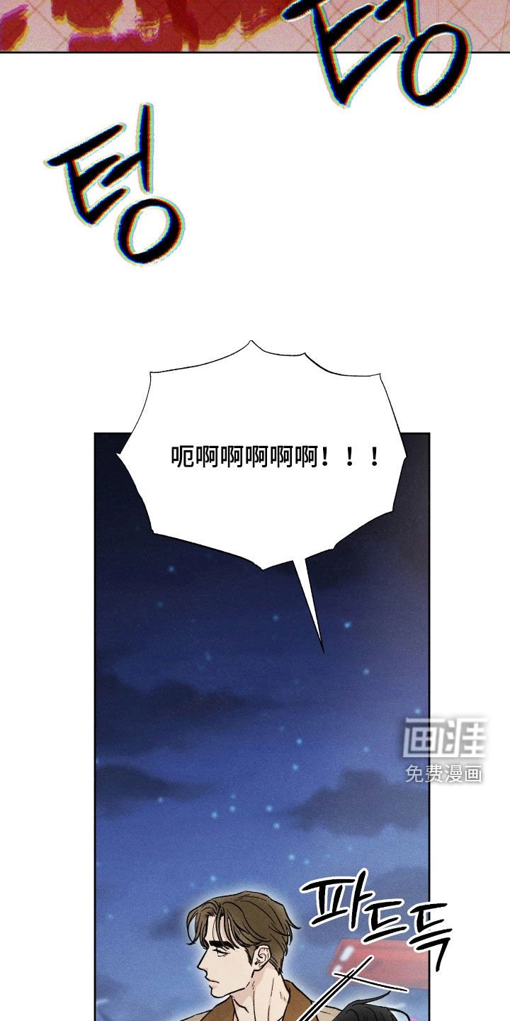 第28章：厄运之盐