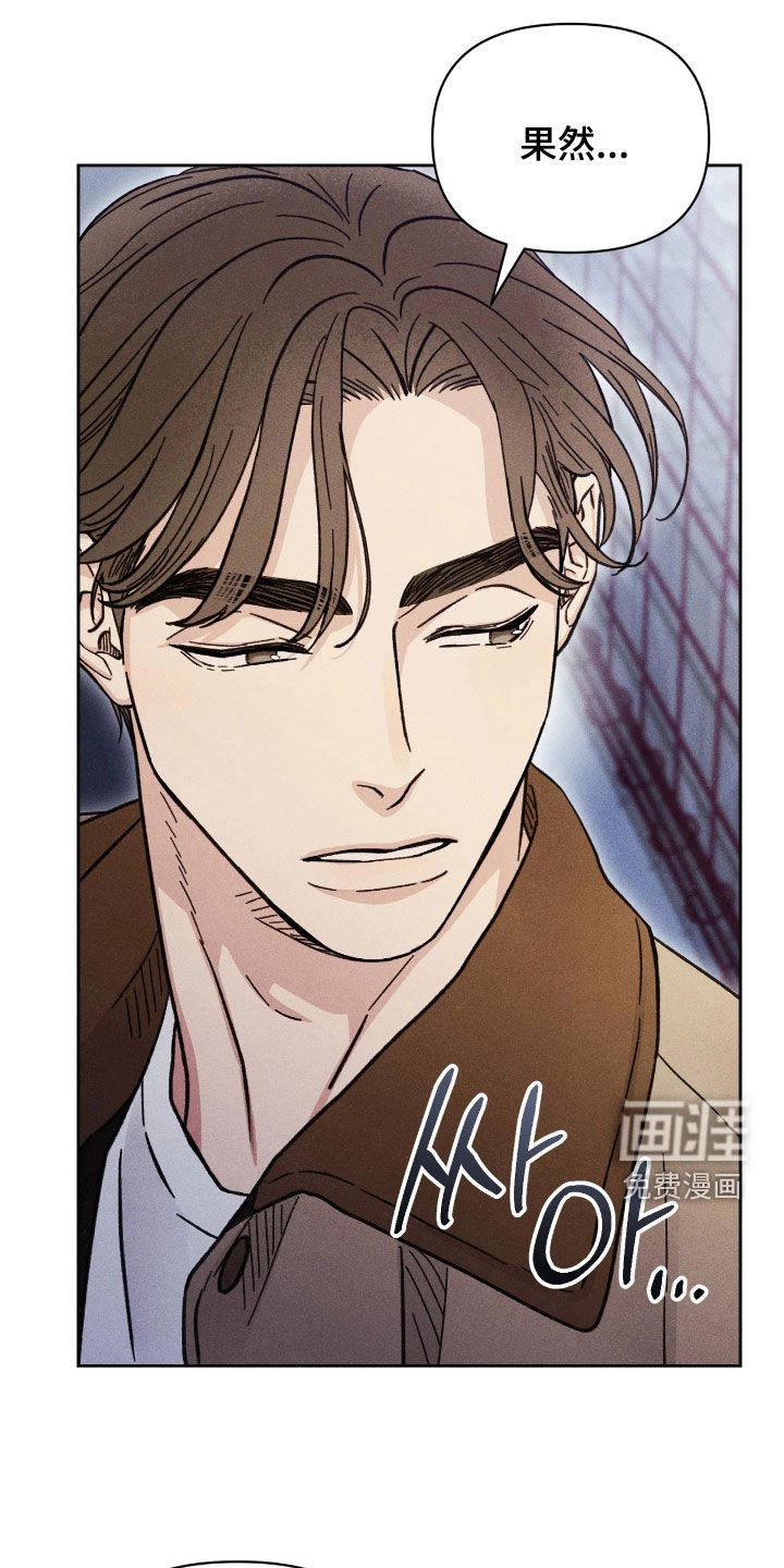 第28章：厄运之盐