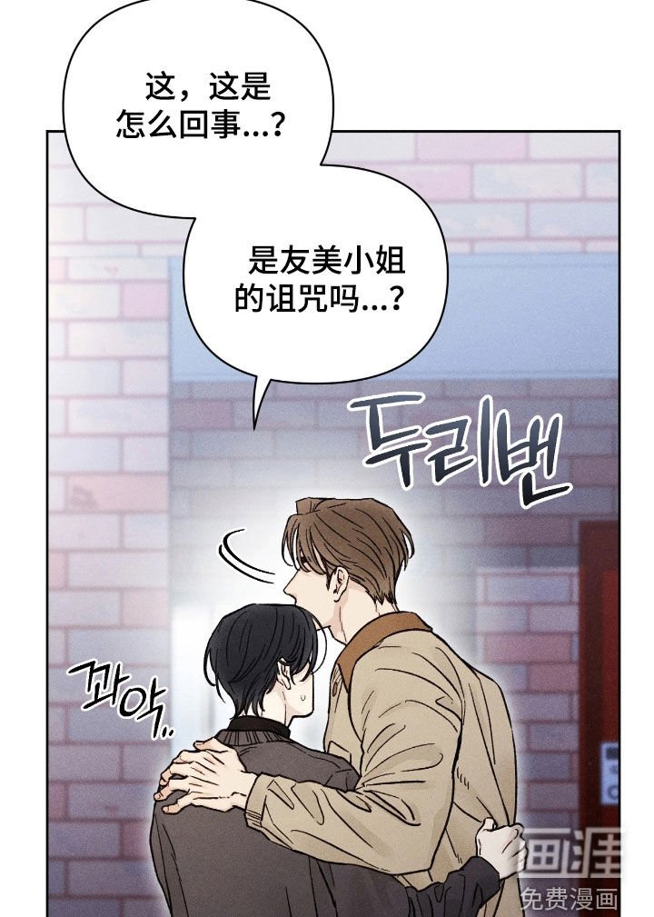 第28章：厄运之盐