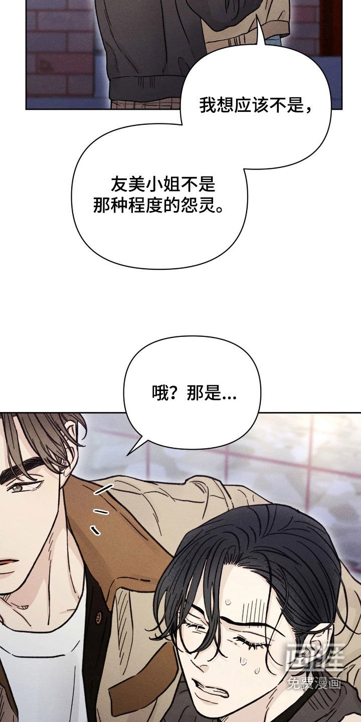 第28章：厄运之盐