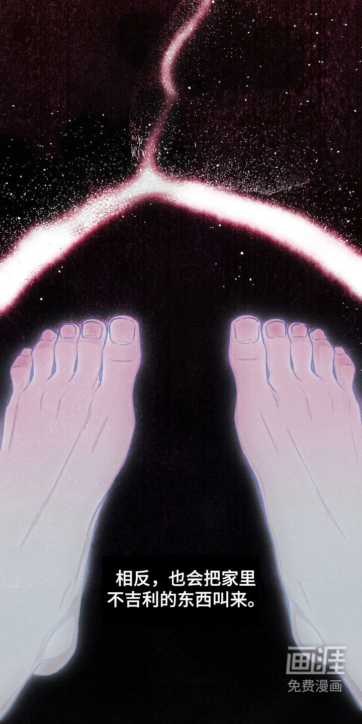 第28章：厄运之盐