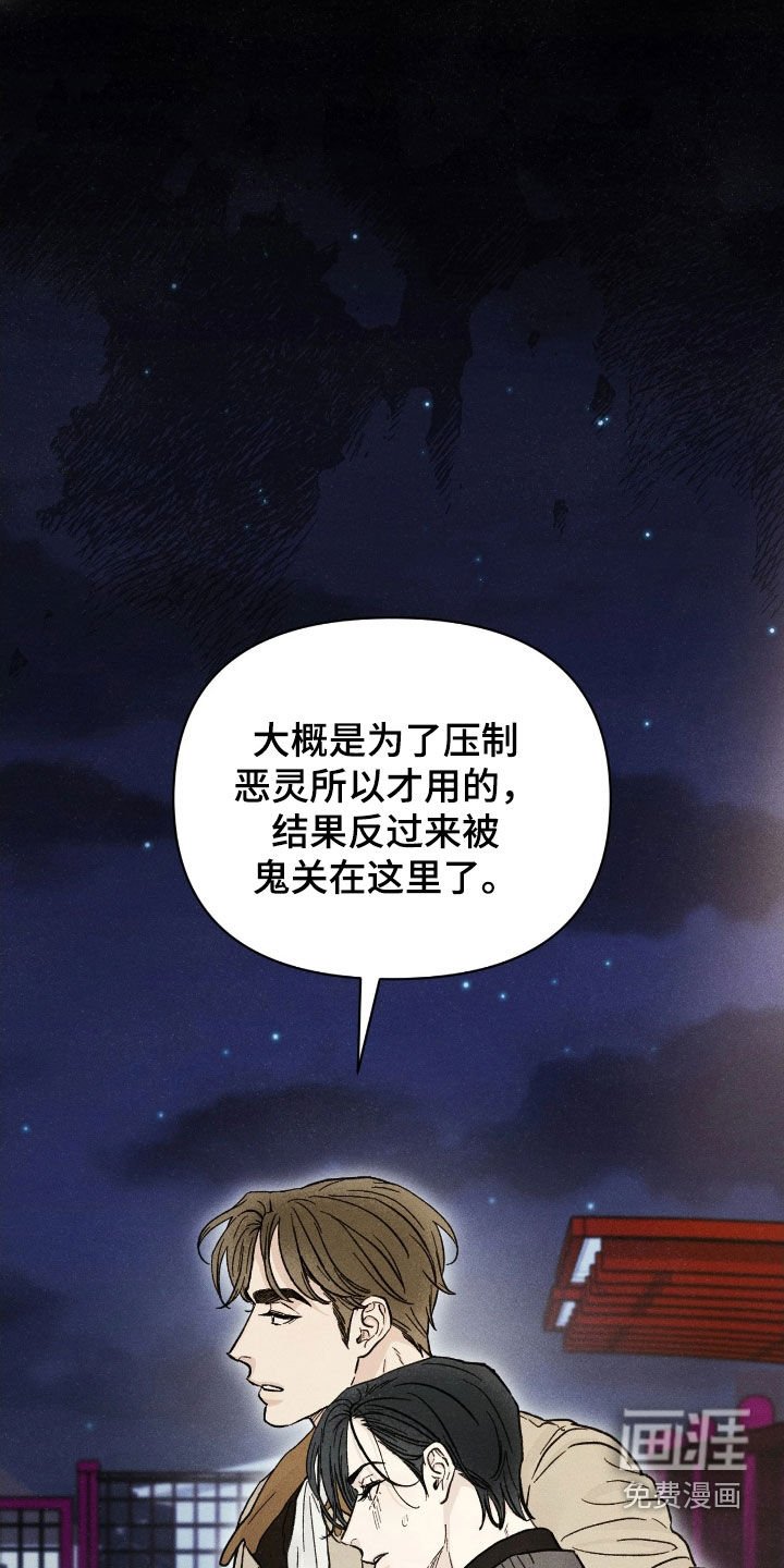 第28章：厄运之盐