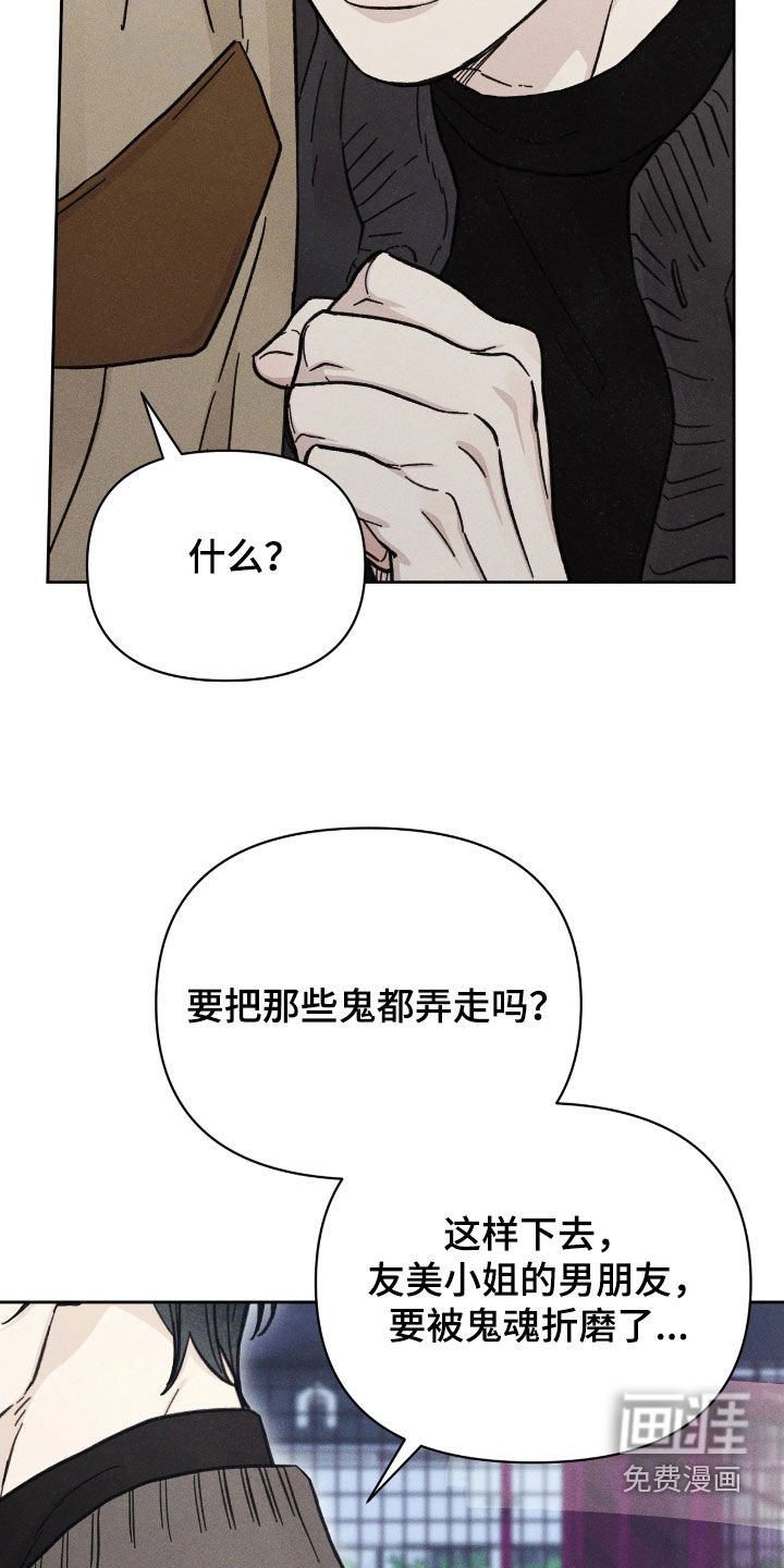 第28章：厄运之盐