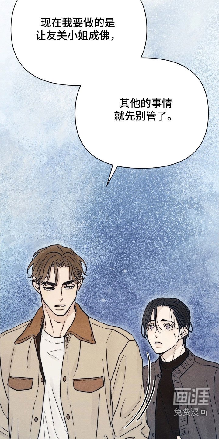 第28章：厄运之盐