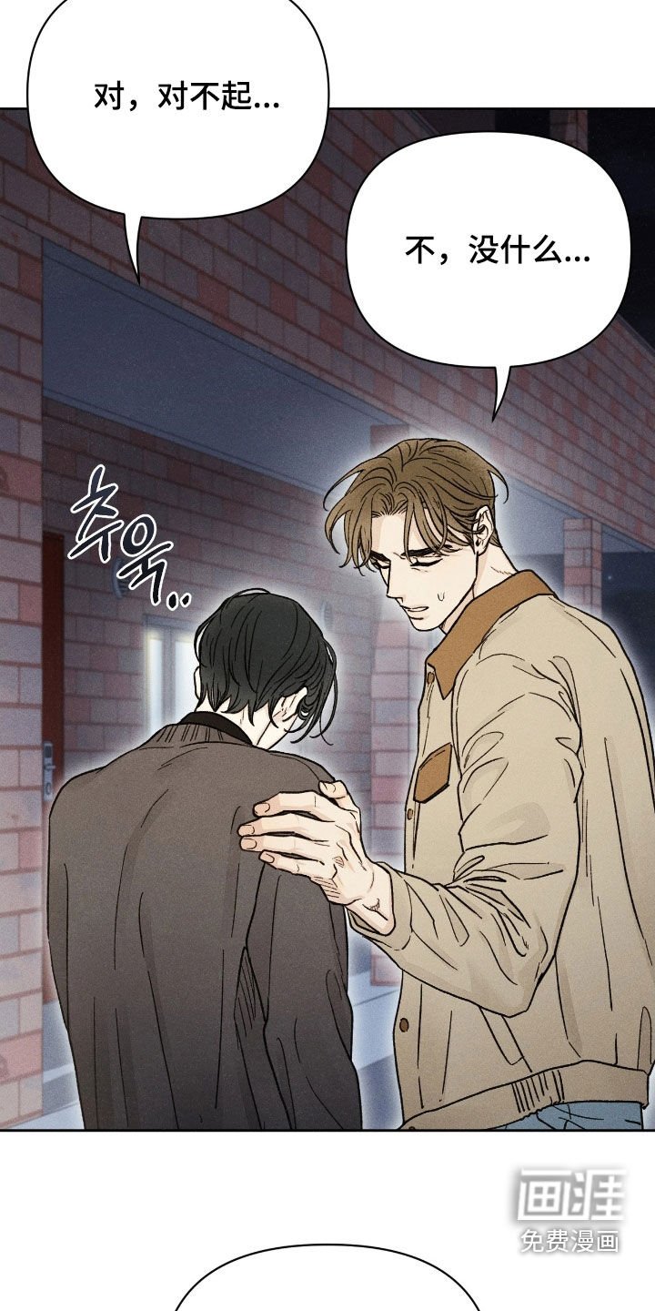 第28章：厄运之盐