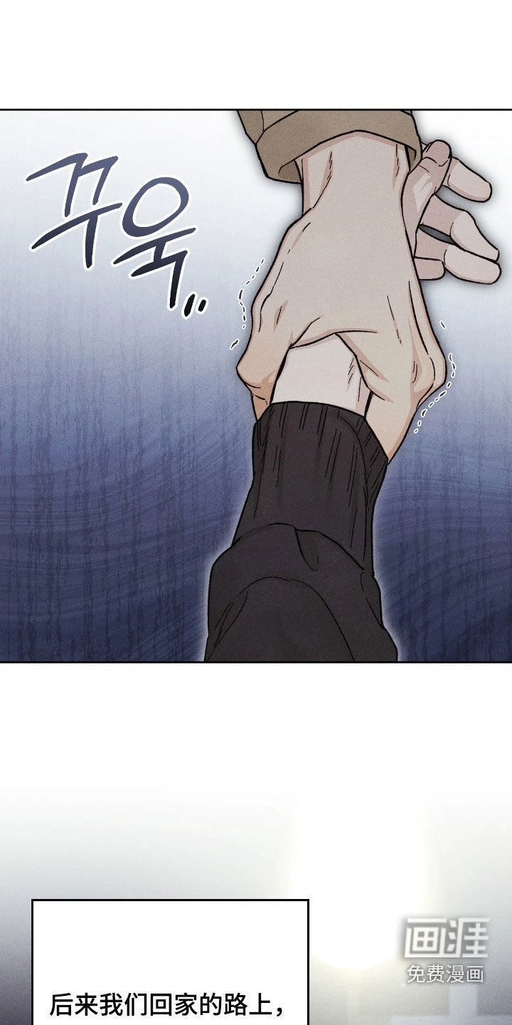 第28章：厄运之盐