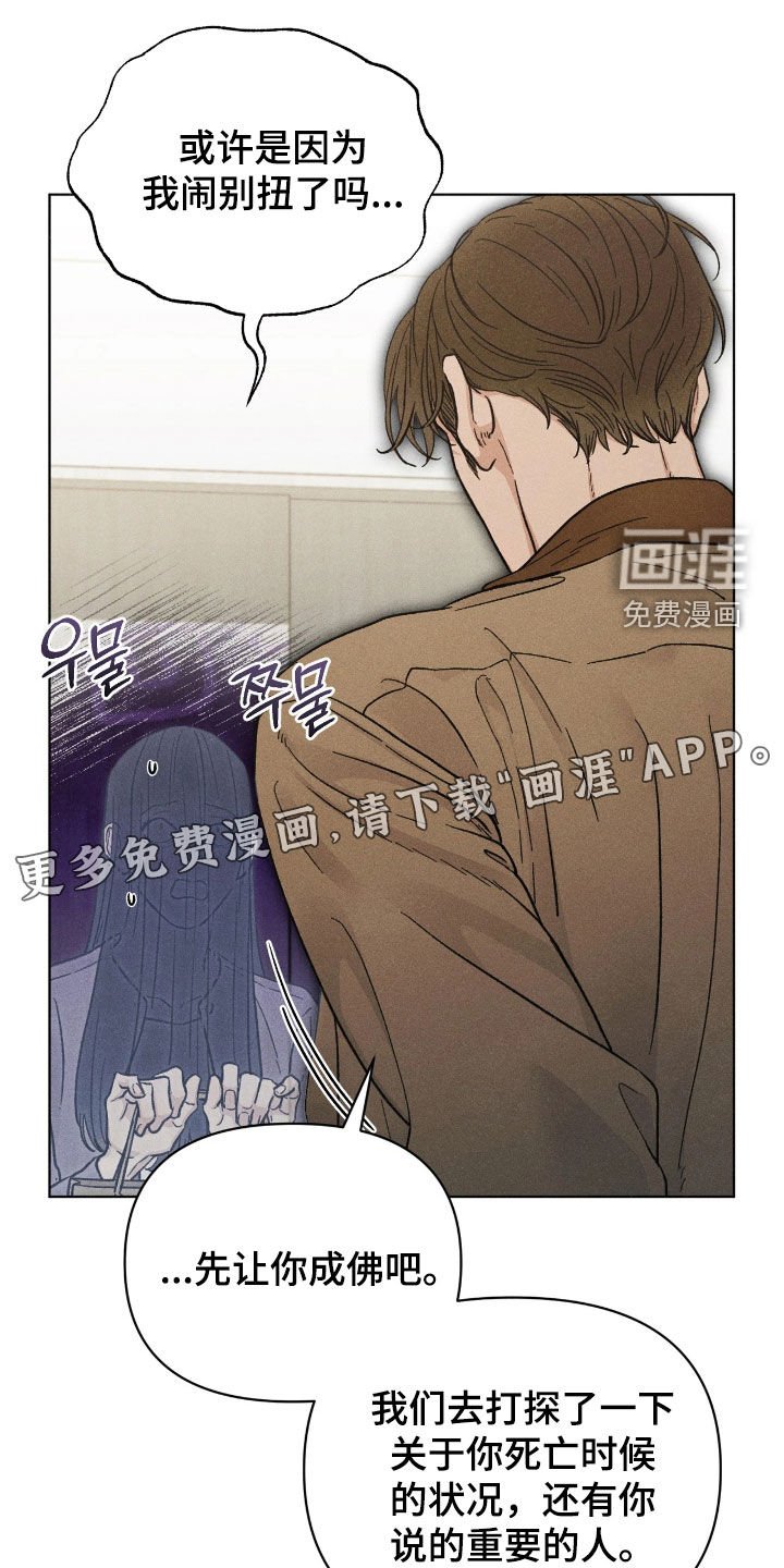 第29章：无比后悔
