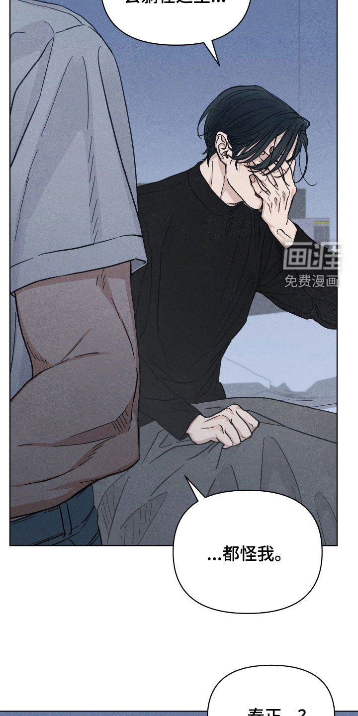 第29章：无比后悔