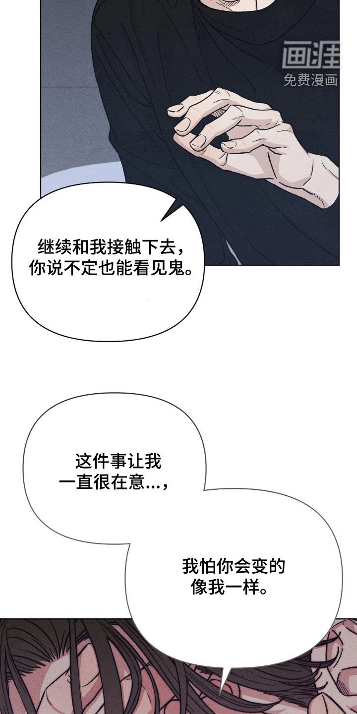 第29章：无比后悔