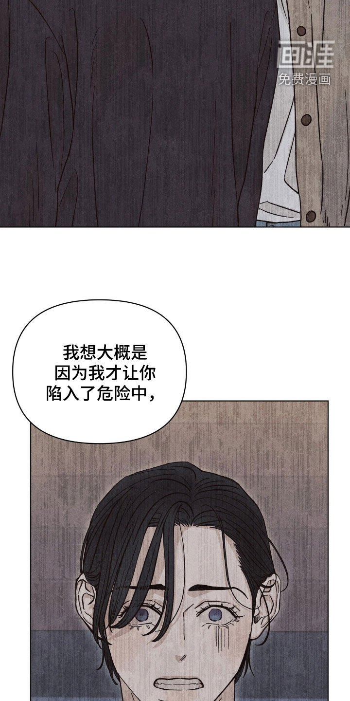 第29章：无比后悔