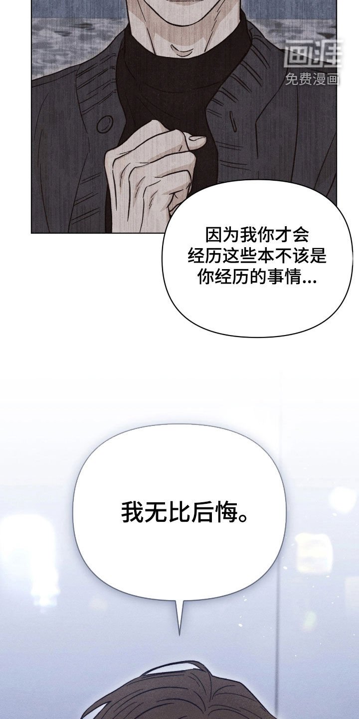 第29章：无比后悔