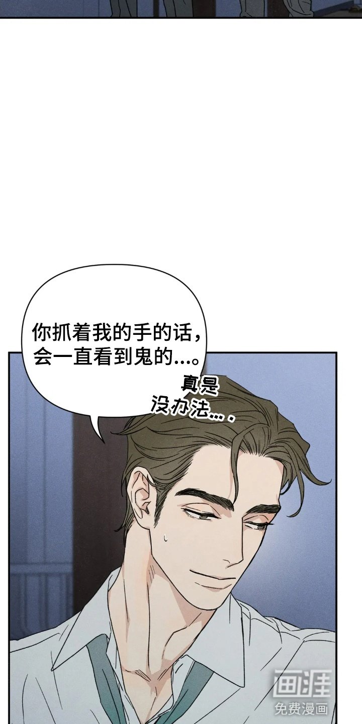 第3章：借住一晚