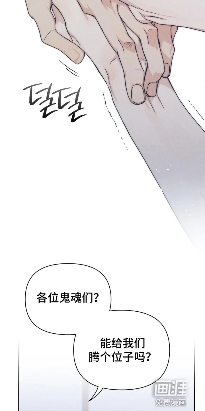 第3章：借住一晚
