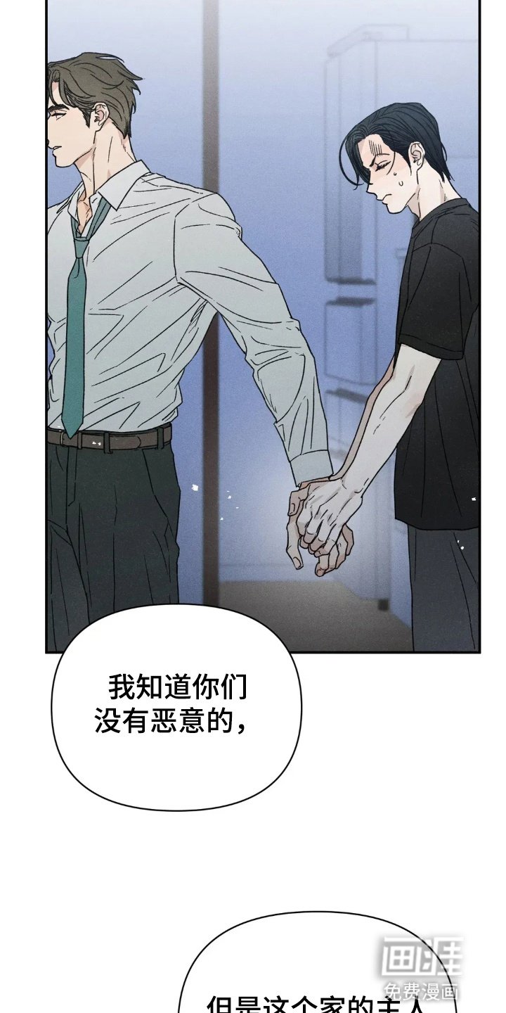 第3章：借住一晚