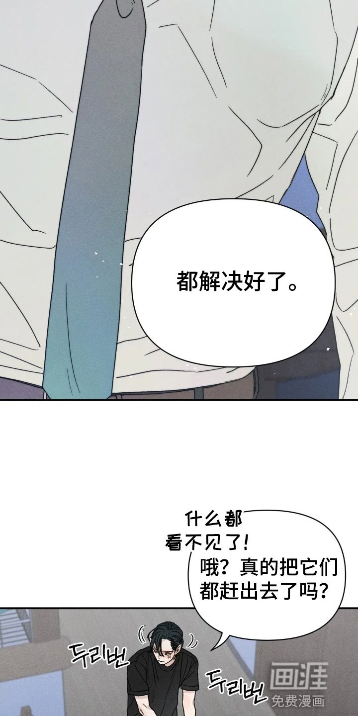 第3章：借住一晚