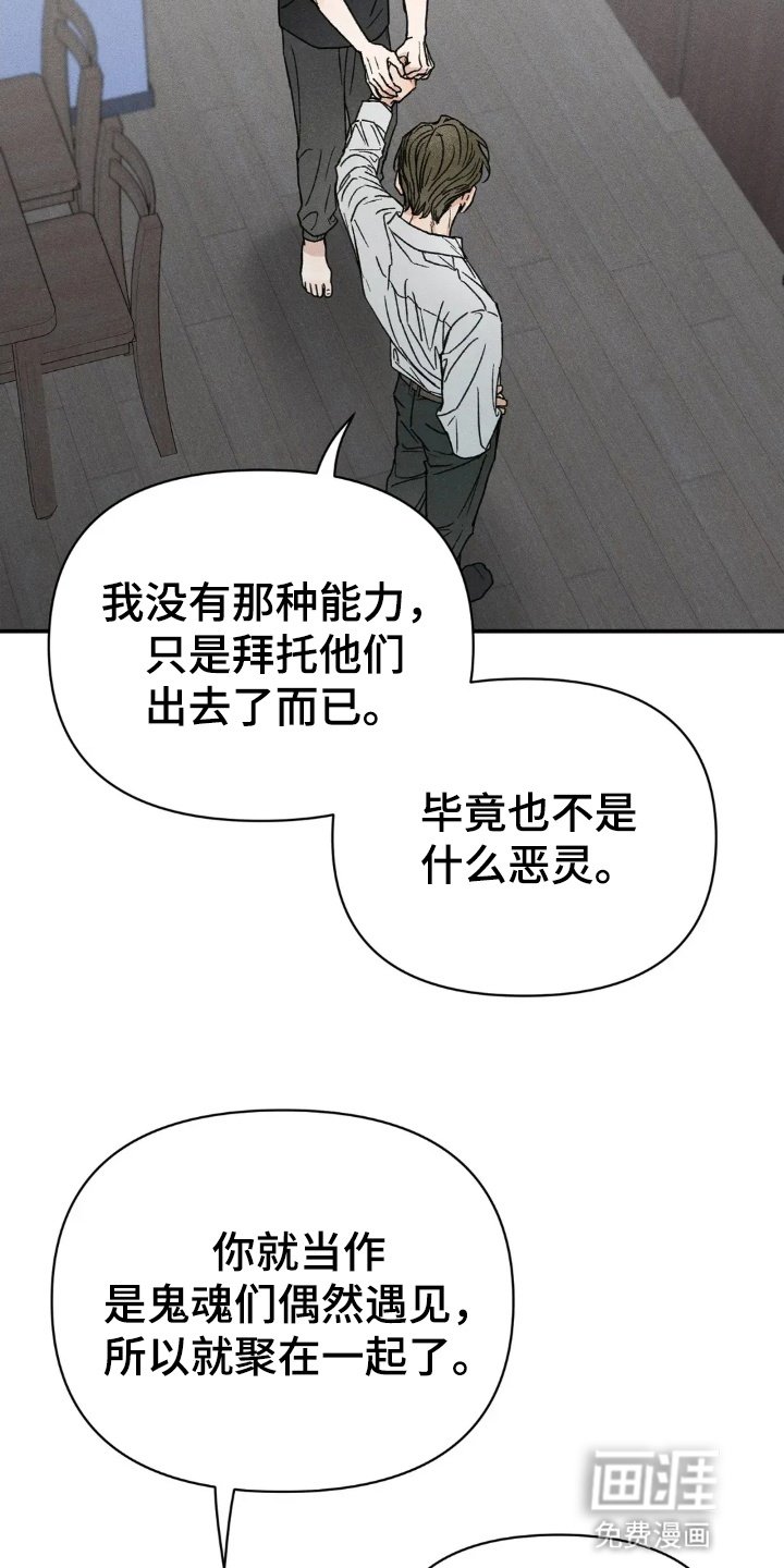 第3章：借住一晚
