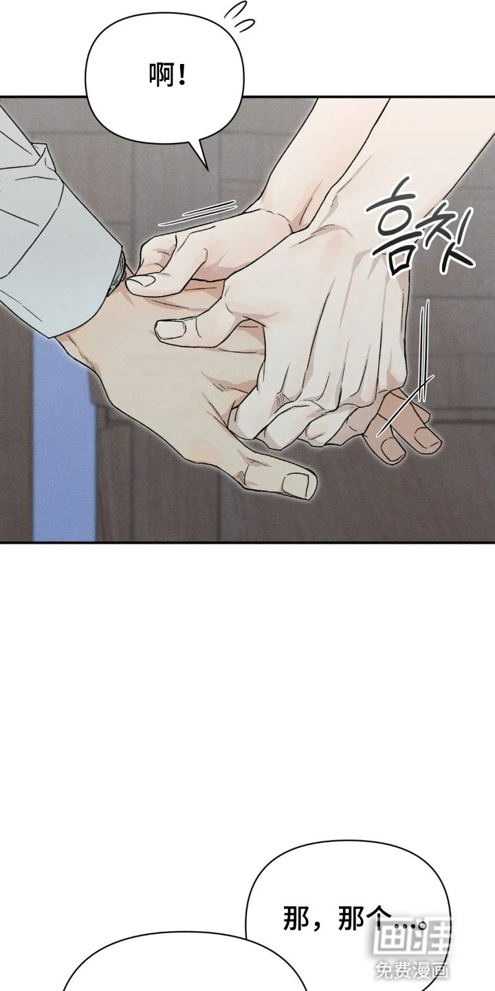 第3章：借住一晚