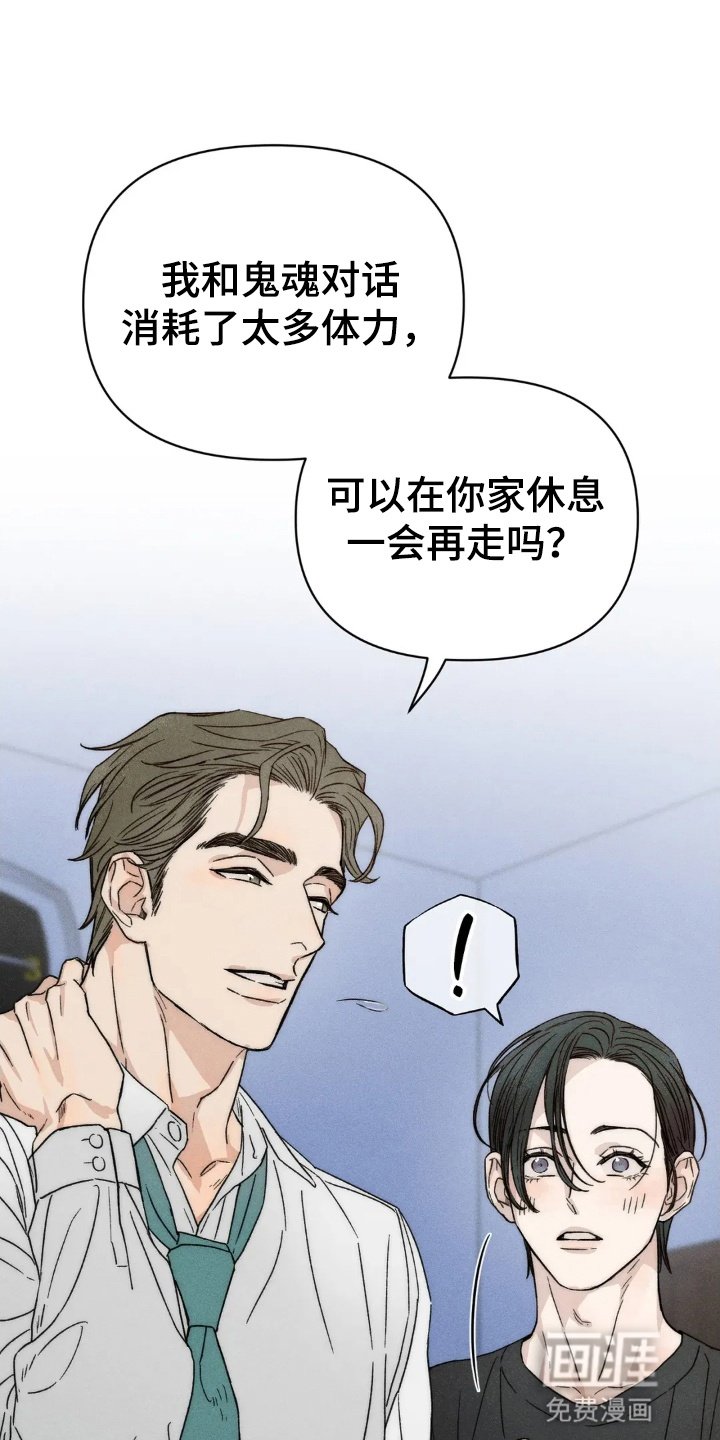 第3章：借住一晚