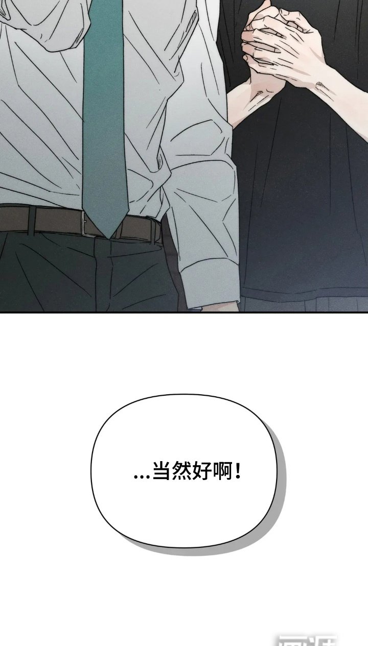 第3章：借住一晚