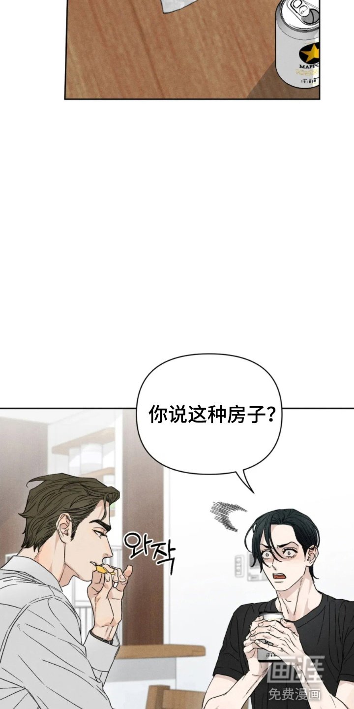 第3章：借住一晚