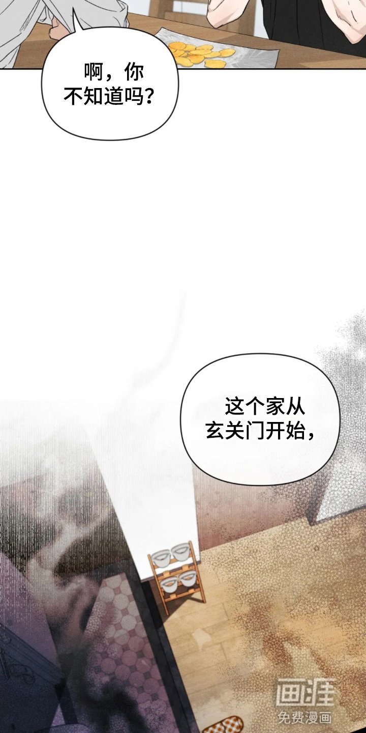 第3章：借住一晚
